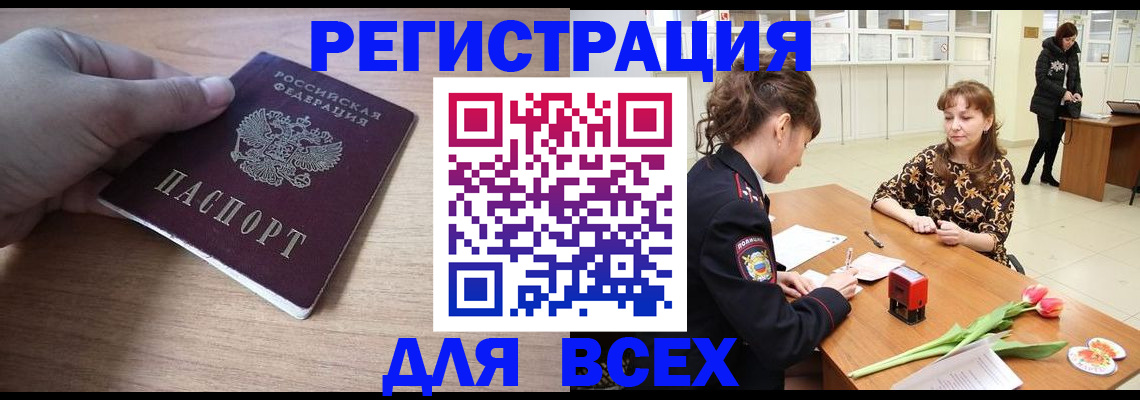 прописка штамп в Зуевке