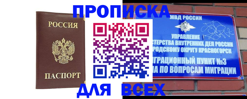 пропишу в квартире в Зуевке