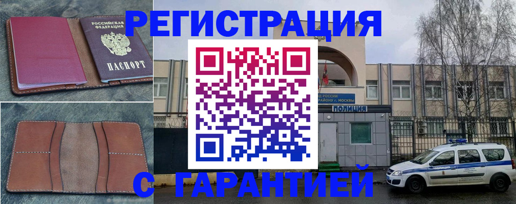 регистрация для школы в Зуевке