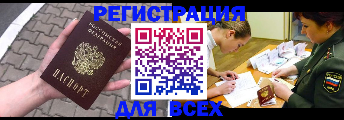 прописка законно в Зуевке